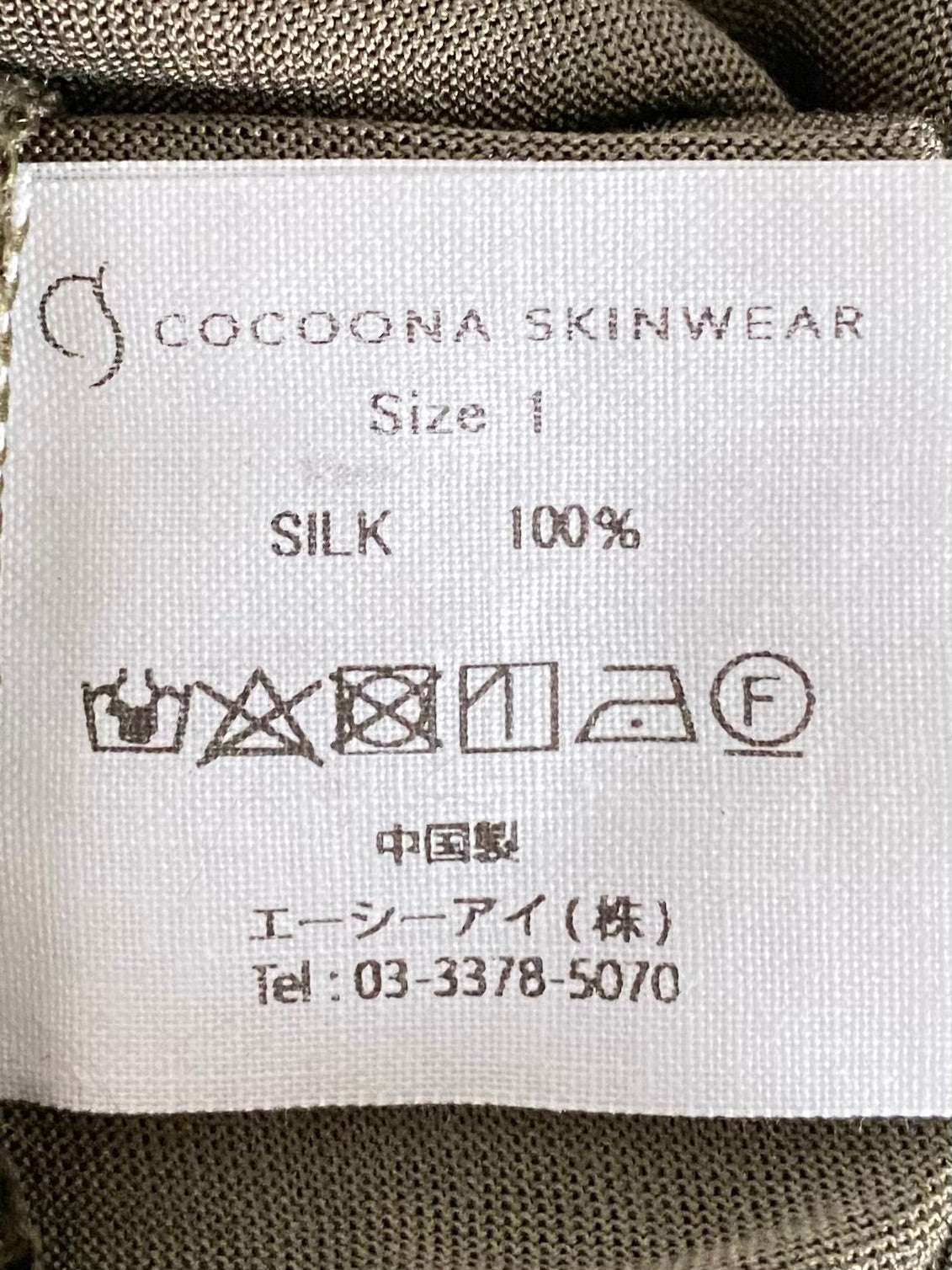 COCOONA SKINWEAR カップ入りキャミソールⅢ (アジャスター付き)) [YA22-056]