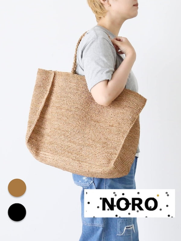NORO ノロ フランス パリ マダガスカル かごバッグ OBLIQUE (L) – CREER
