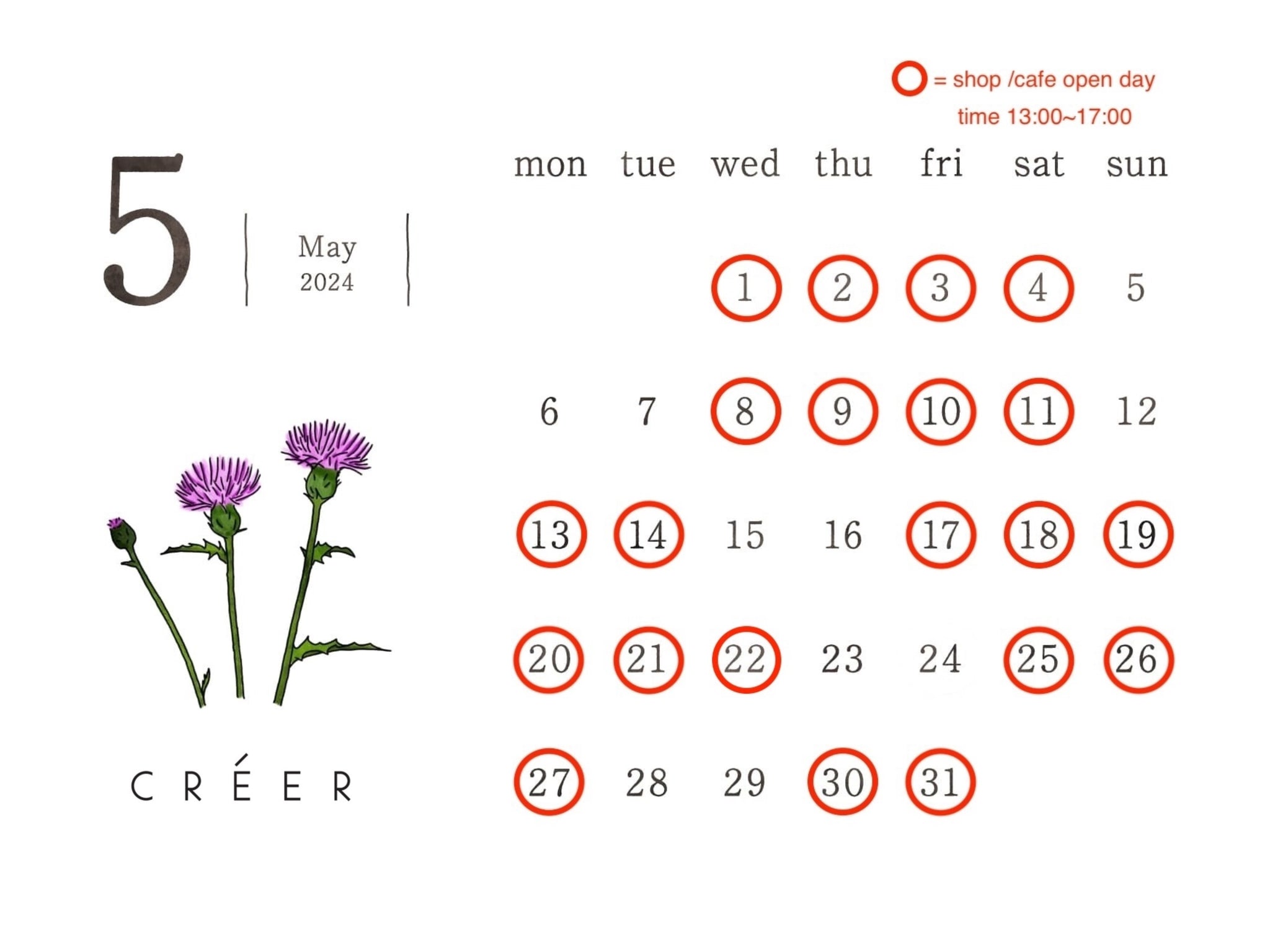 5月の営業日について