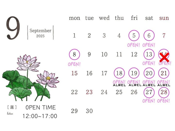 2025年9月の店舗営業日について