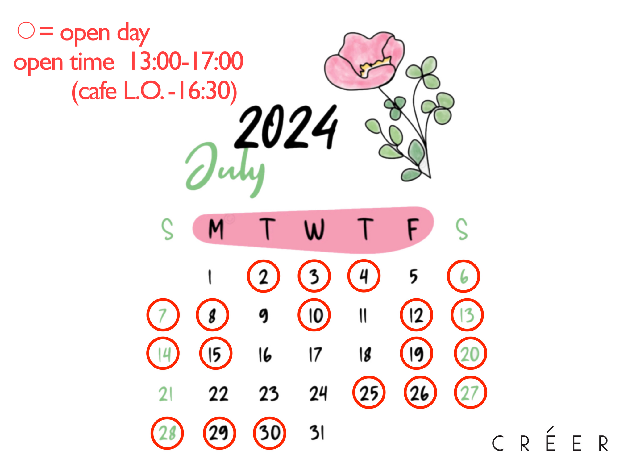 7月の営業日について