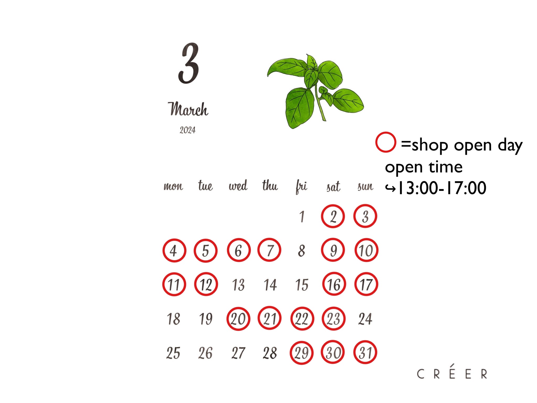 3月の営業日について