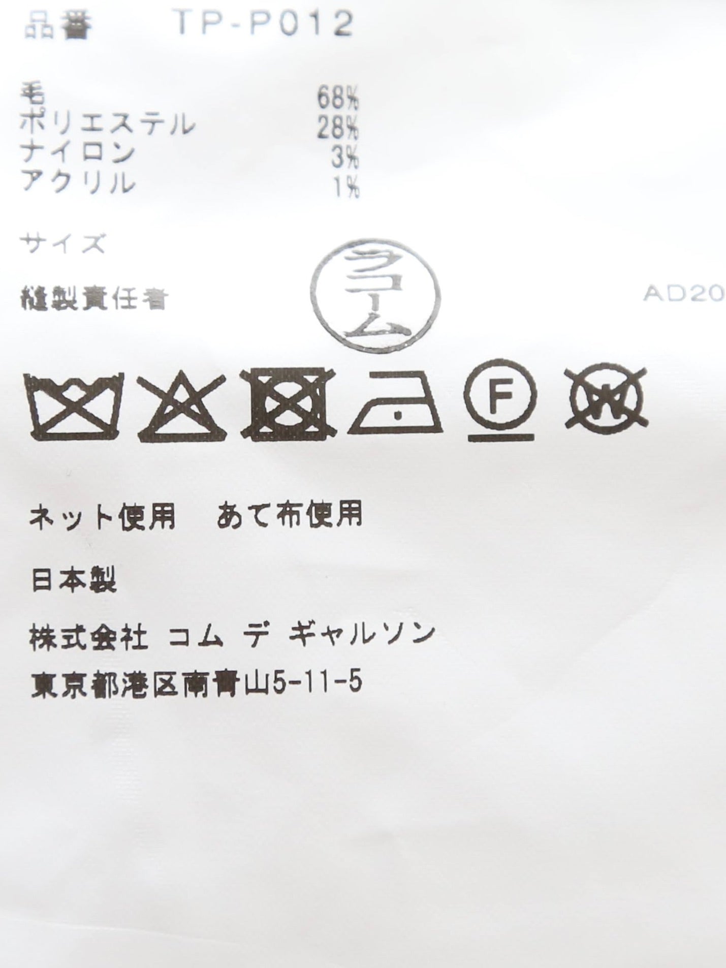 tao ウールエステルクロス先染パンツ [TP-P012-051]