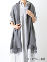 画像をギャラリービューアに読み込む, Johnstons of Elgin | ジョンストンズ オブ エルガン　大判ストール [WA000056]
