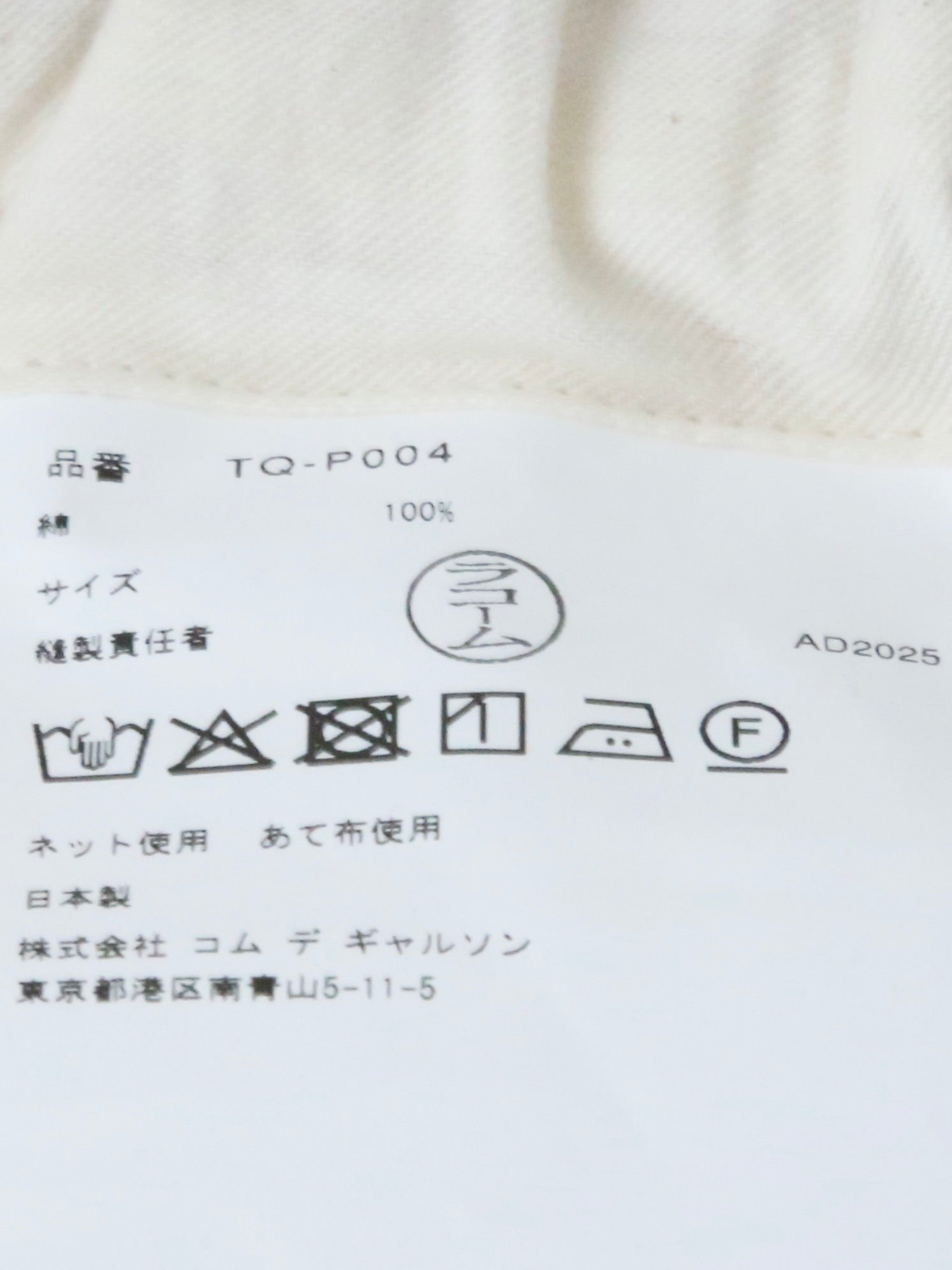 tao タオ コム デ ギャルソン 綿ギンガムチェックプリントパンツ Fumi