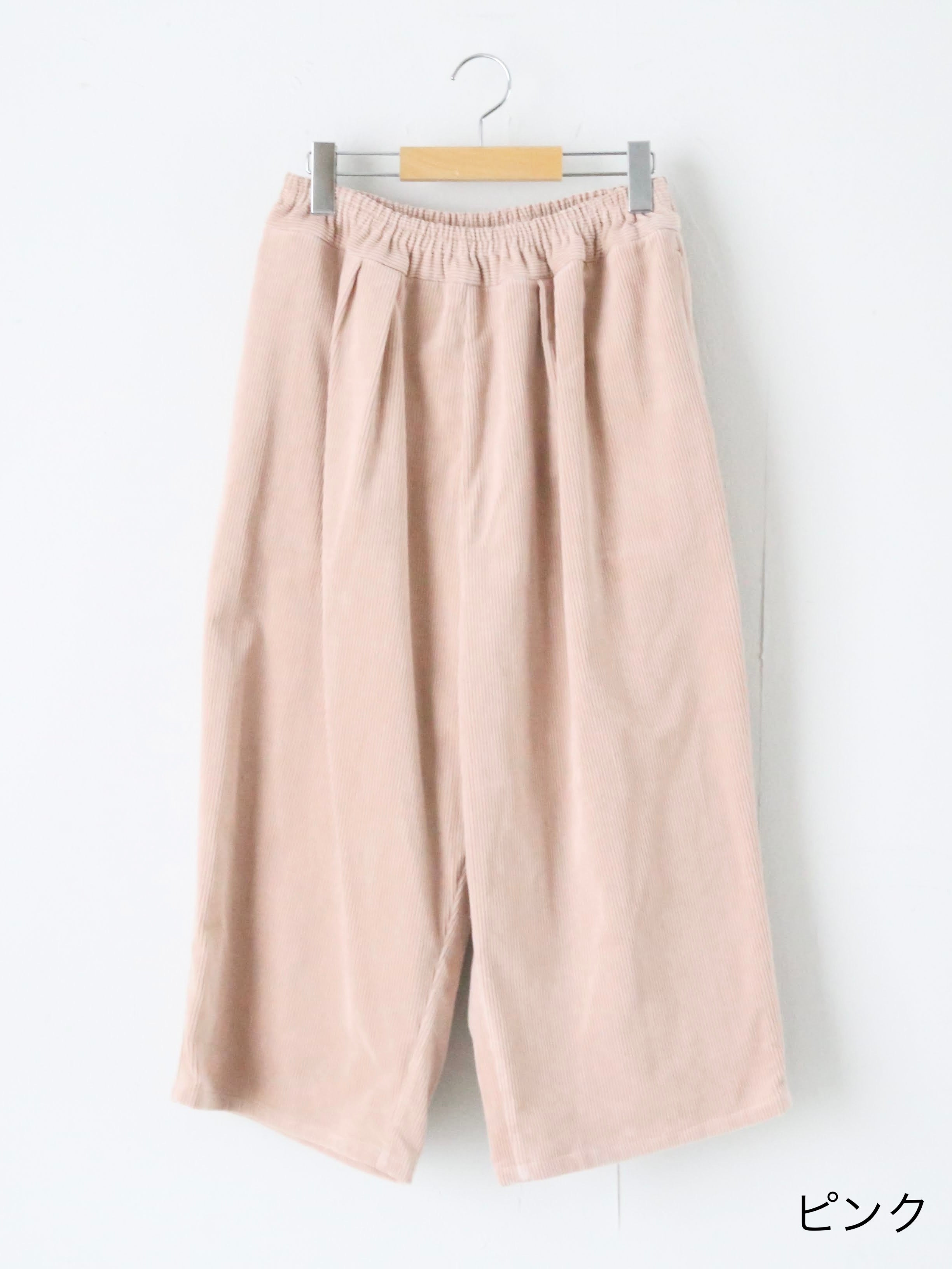 R&D.M.Co- コーデュロイゴムパンツ [7752]