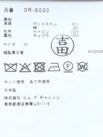Load image into Gallery viewer, noir kei ninomiya 綿エステルギャバジンスカート [3R-S020-051]
