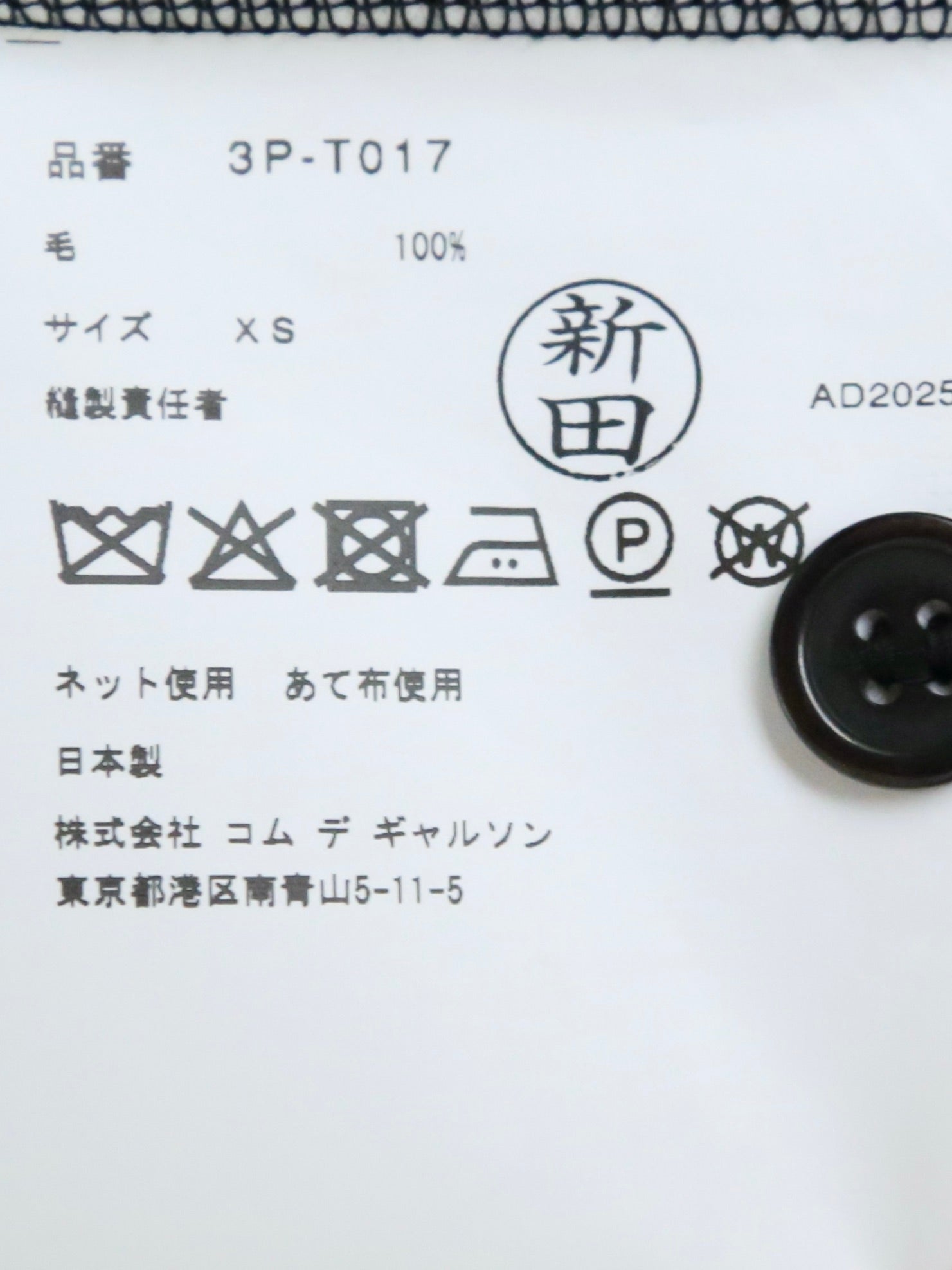 noir kei ninomiya ウール天竺ニット [3P-T017-051]