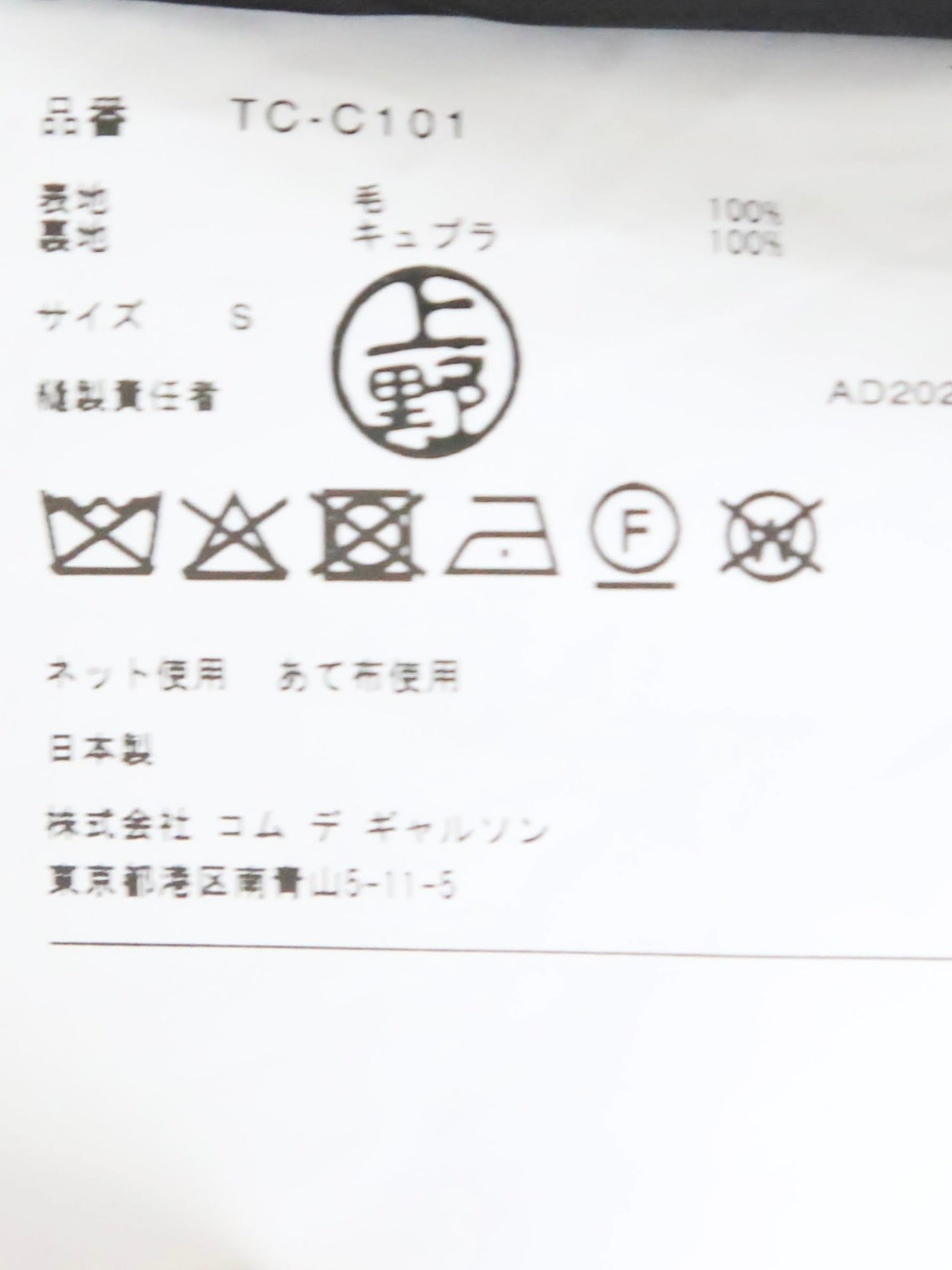 tao ウールギャバ後染めコート [TC-C101-051]