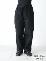 画像をギャラリービューアに読み込む, TOUJOURS イージーフィールドトラウザーズ [BM43JP04] [BM43JP05]
