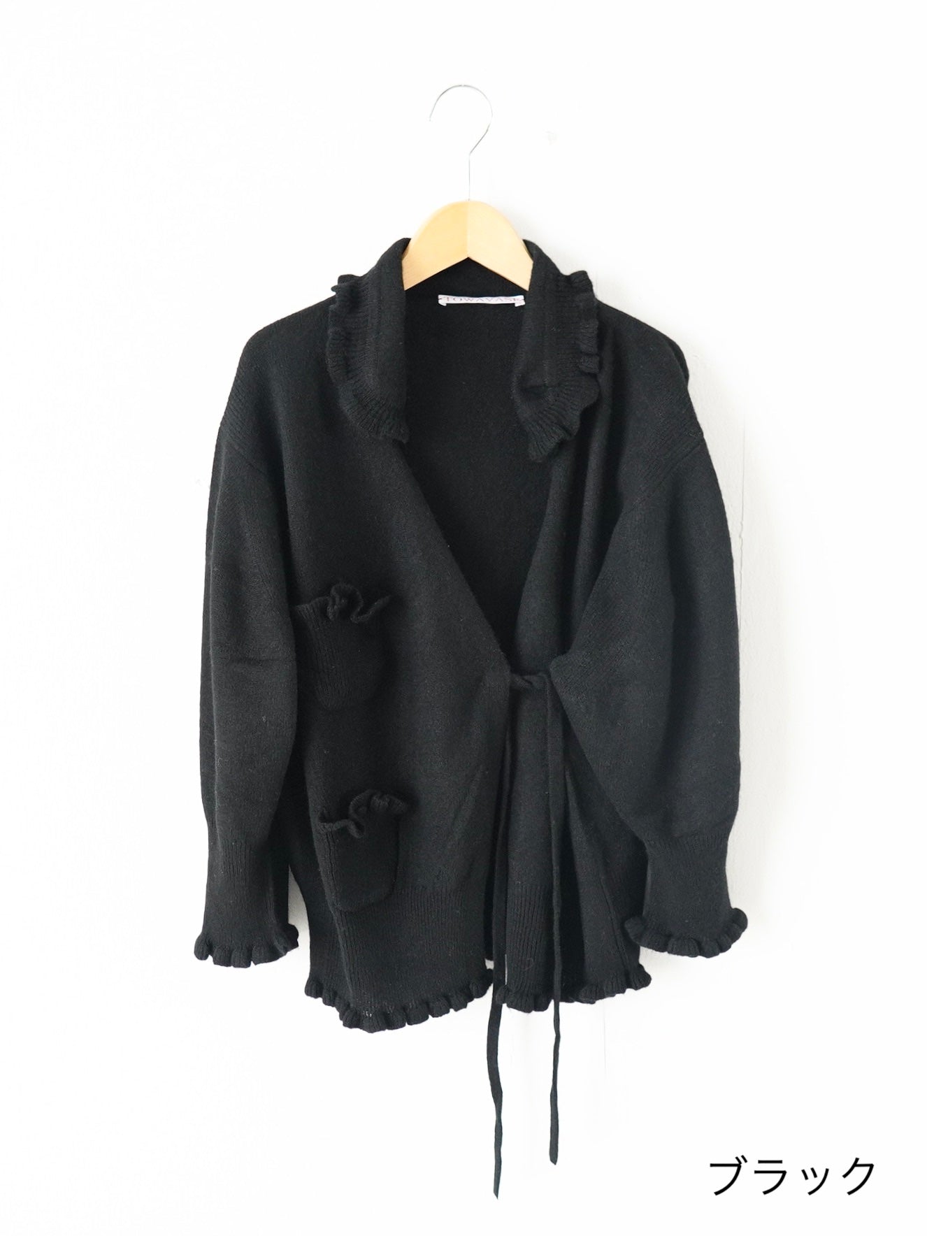 TOWAVASE ヴォランカーディガン [30-0026A] [30-0028A]