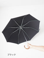 画像をギャラリービューアに読み込む, BONBON STORE スタンダード折りたたみ傘(雨傘&amp;UV) [BON-22013]
