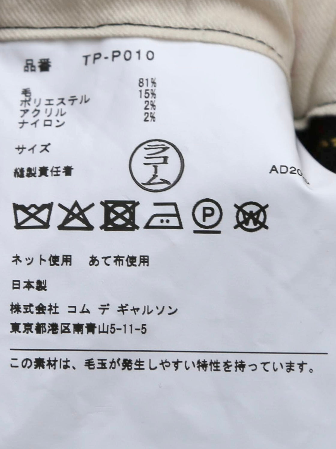 tao タータンチェック先染めパンツ [TP-P010-051]