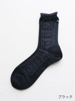 画像をギャラリービューアに読み込む, ANTIPAST シースルーフラワーソックス [AM-817]
