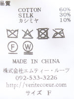 画像をギャラリービューアに読み込む, Veritecoeur 5カラータートルネック [ST-149]
