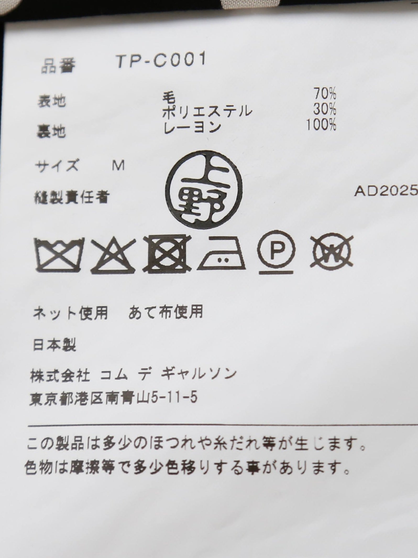 tao ウールエステルギャバ先染コート [TP-C001-051]