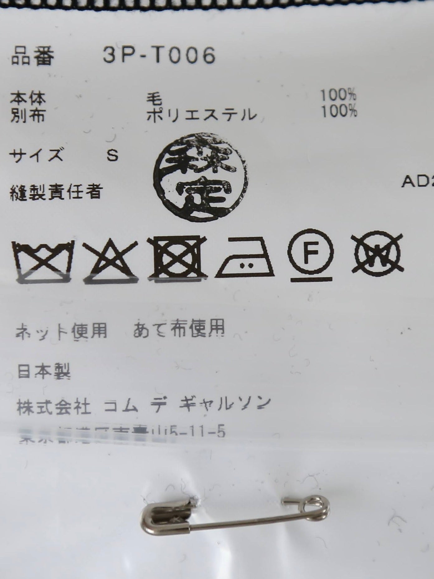 noir kei ninomiya ウール天竺×エステルオーガンジートップス [3P-T006-051]