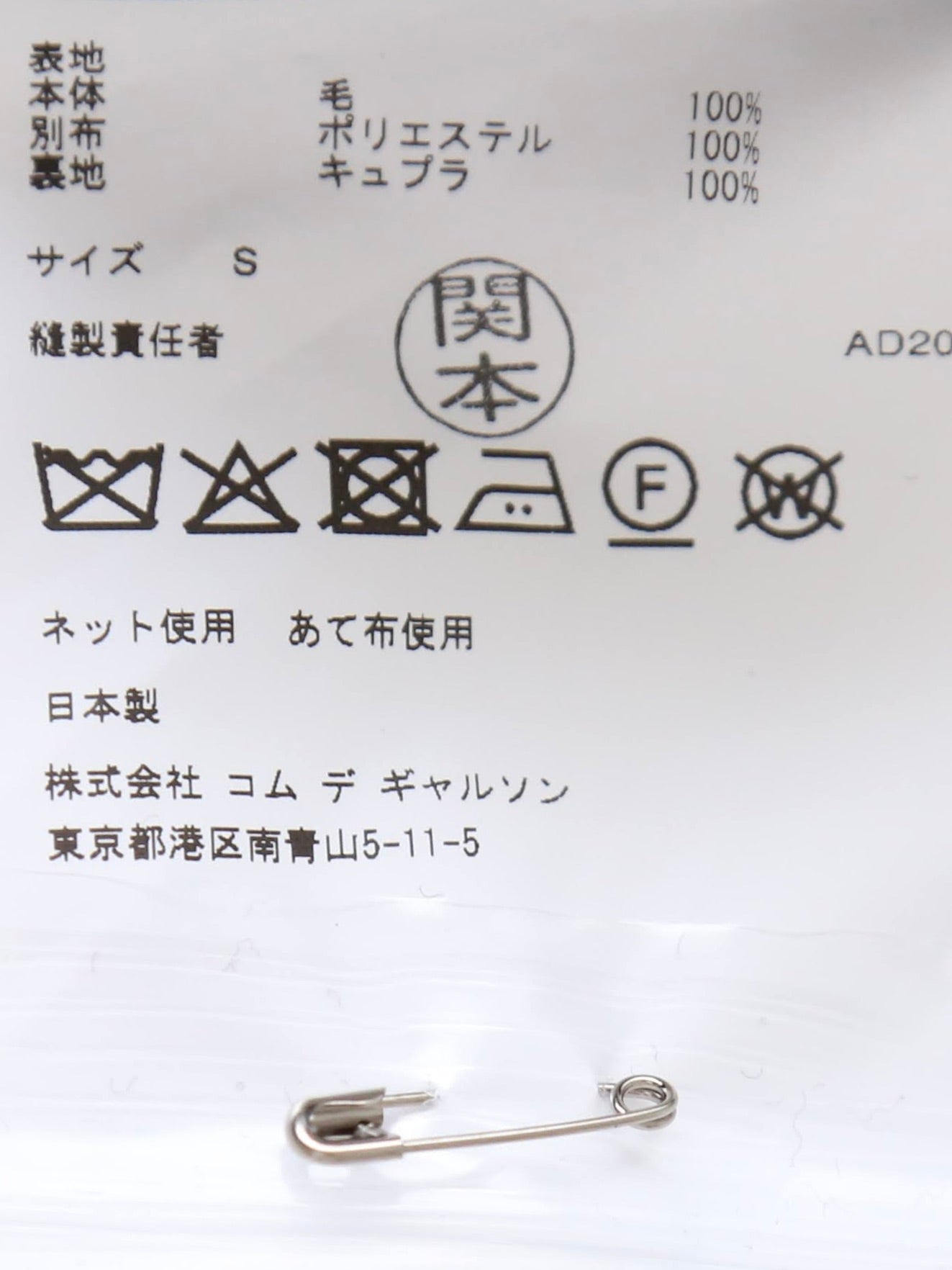 noir kei ninomiya ウールギャバジン×エステルオーガンジースカート [3P-S001-051]