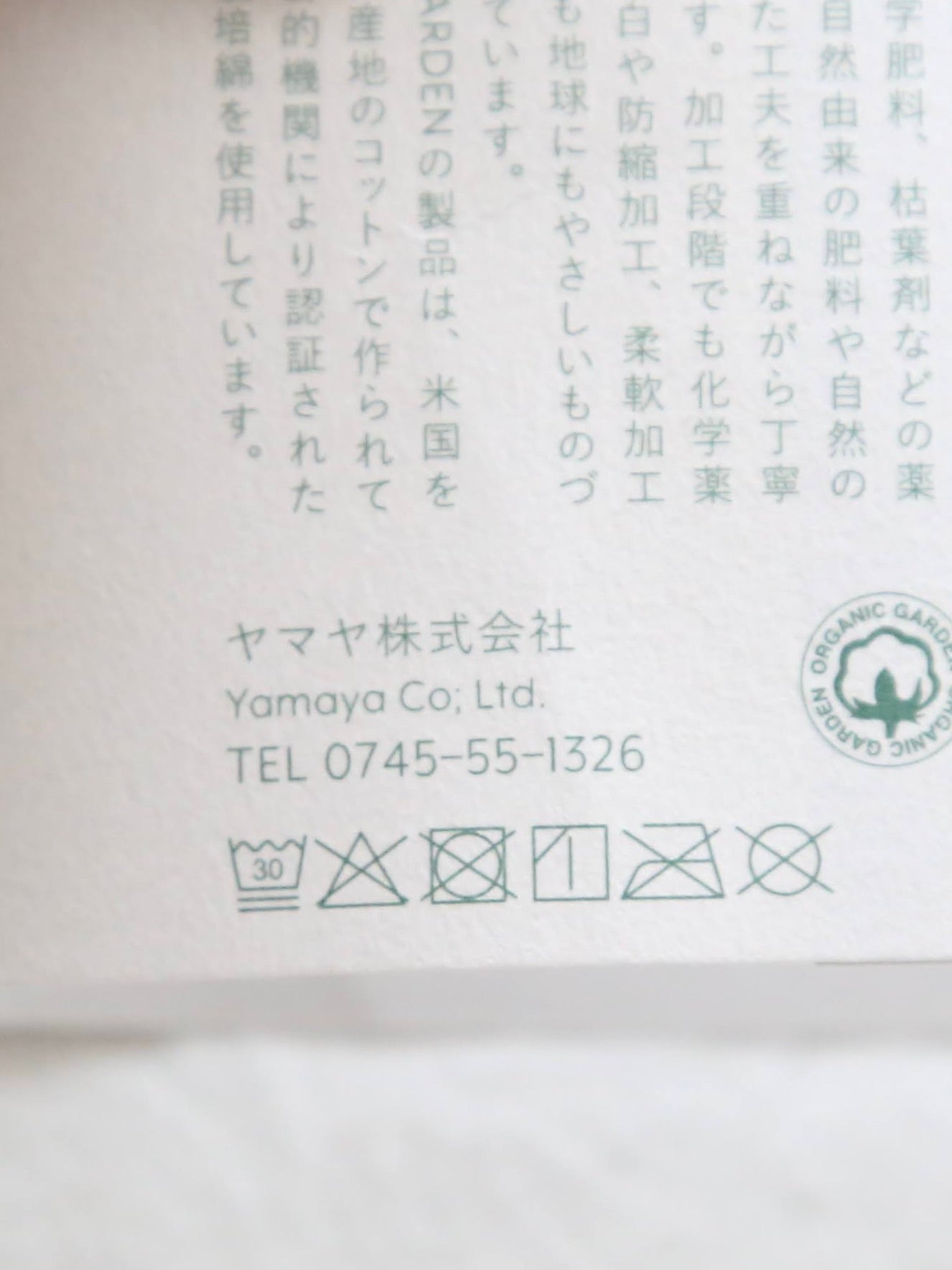 ORGANIC GARDEN スーピマ×ヤクリブスパッツ [8-0706]