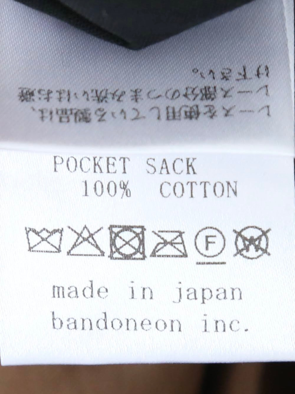 suzuki takayuki ギャザードパンツⅠ [A261-31]