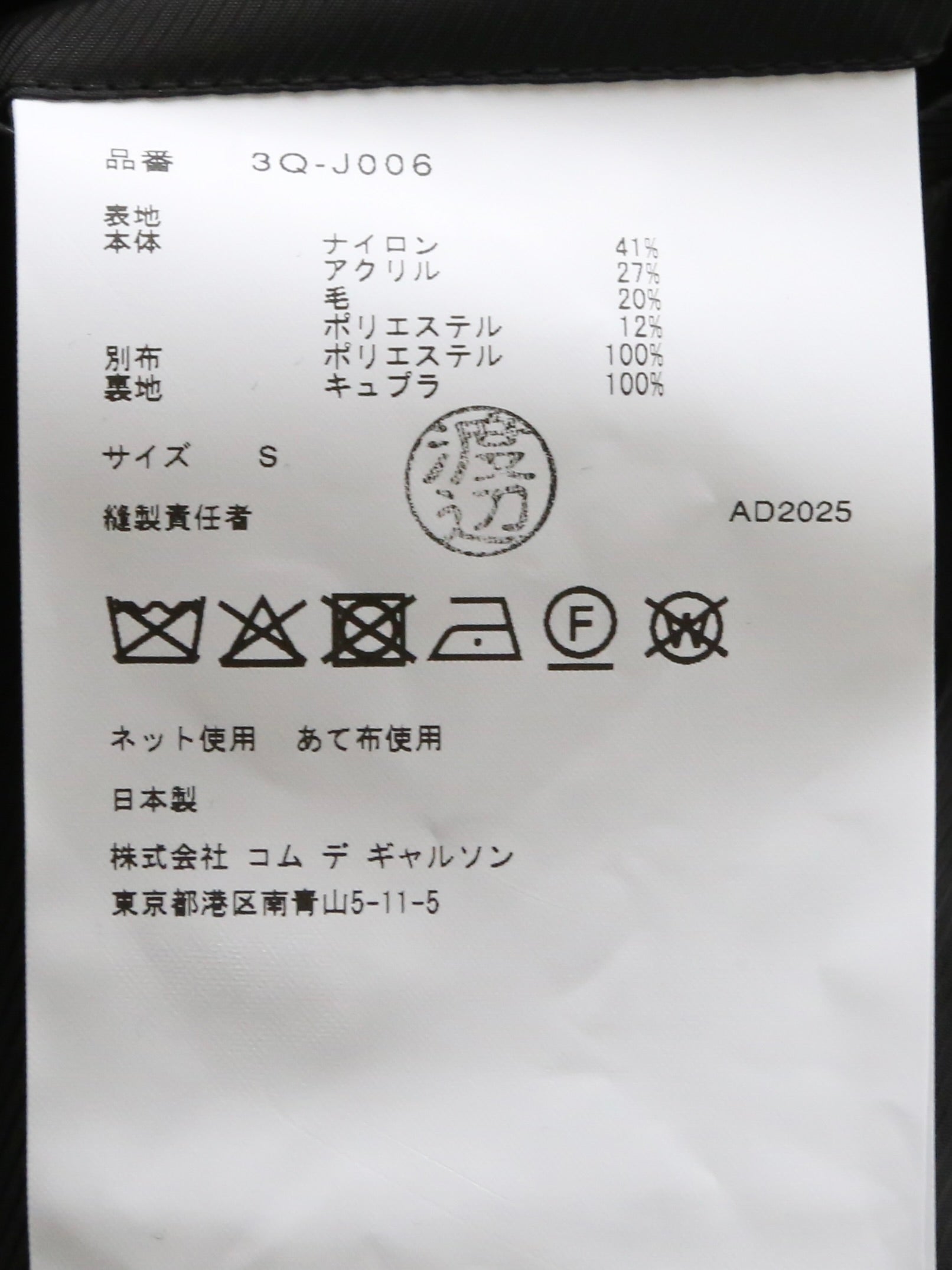 noir kei ninomiya スパンコール ツイード×エステルサテン ジャケット