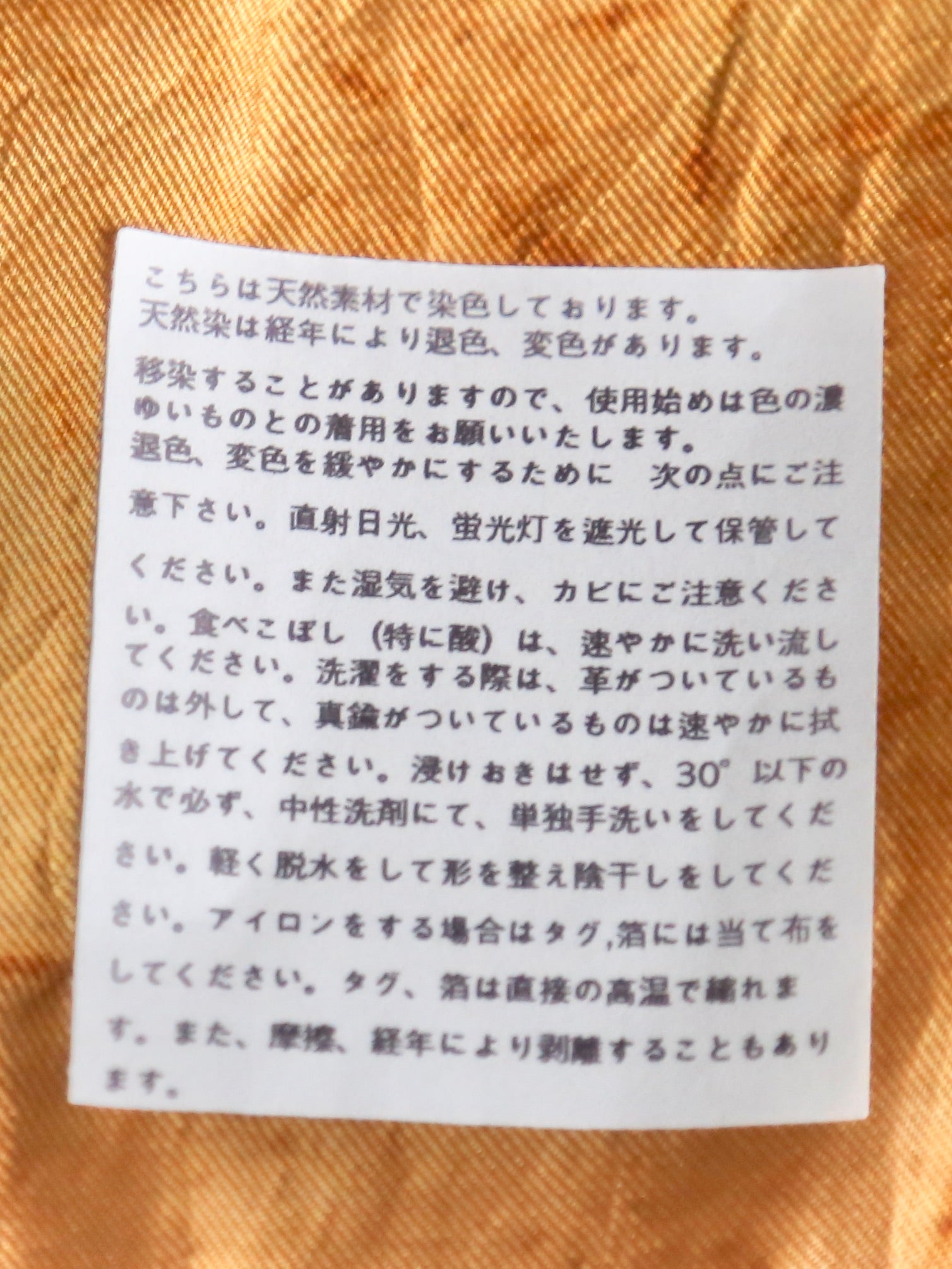 ...et R シルクスカーフ オレンジ系(Urushi,maddar,enju)