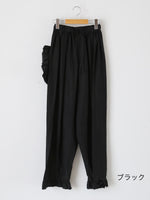 画像をギャラリービューアに読み込む, TOWAVASE ヴォランパンツ[30-0002A]
