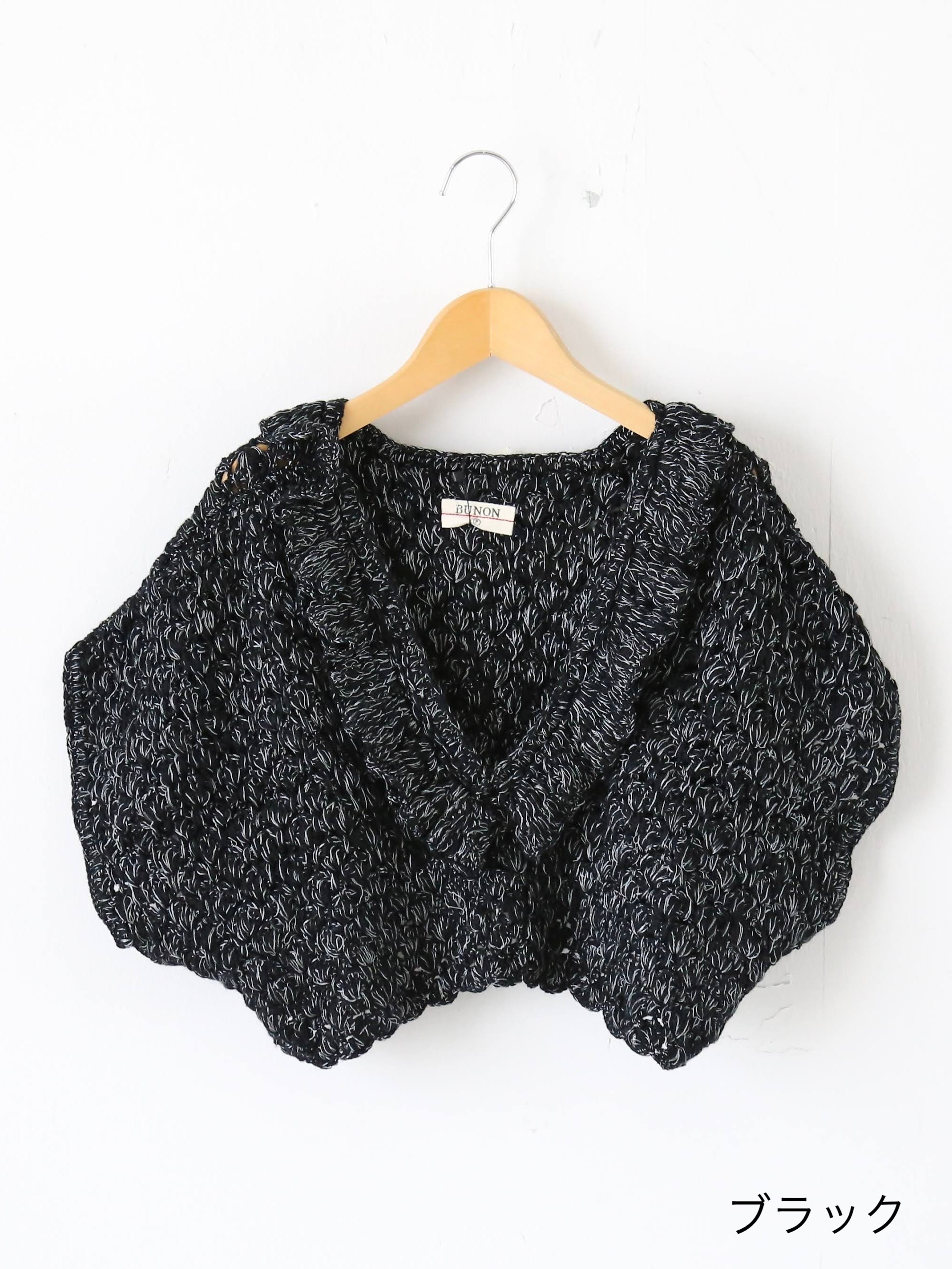 BUNON ハンドラッフルジレ [BN2595]