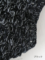 画像をギャラリービューアに読み込む, BUNON ハンドラッフルジレ [BN2595]
