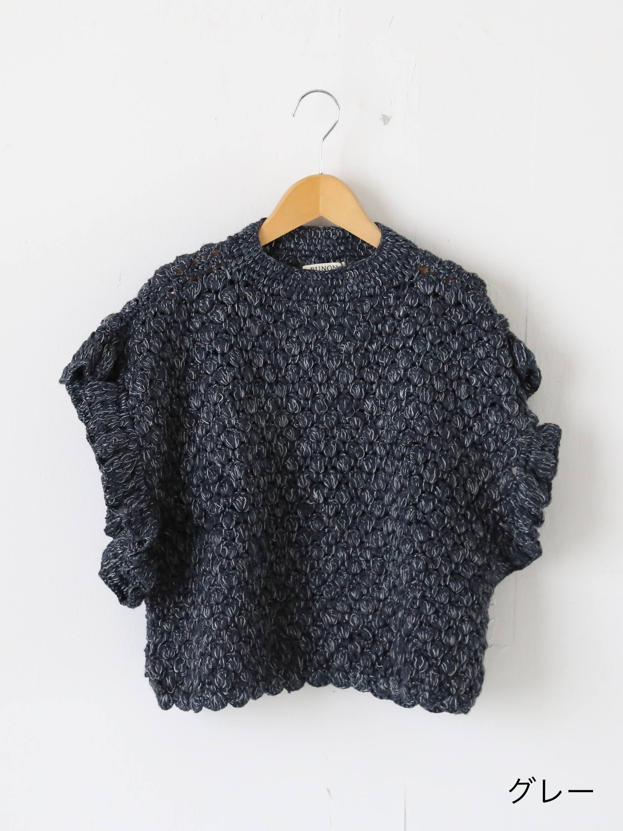 BUNON ハンドクロシェジレ [BN2594]