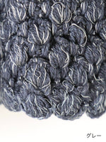 画像をギャラリービューアに読み込む, BUNON ハンドクロシェジレ [BN2594]
