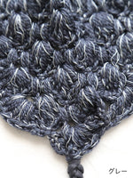 画像をギャラリービューアに読み込む, BUNON ハンドクロシェスカーフ [BN2597]
