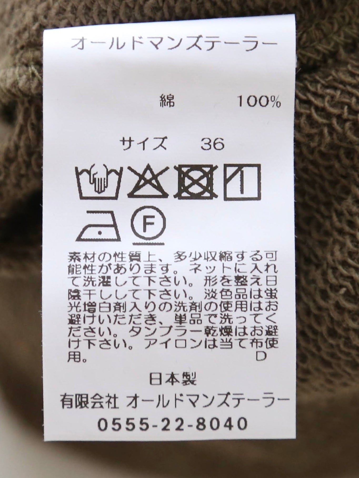 OLDMAN'S TAILOR OMTエンブロイダリースウェットパンツ[m1334]