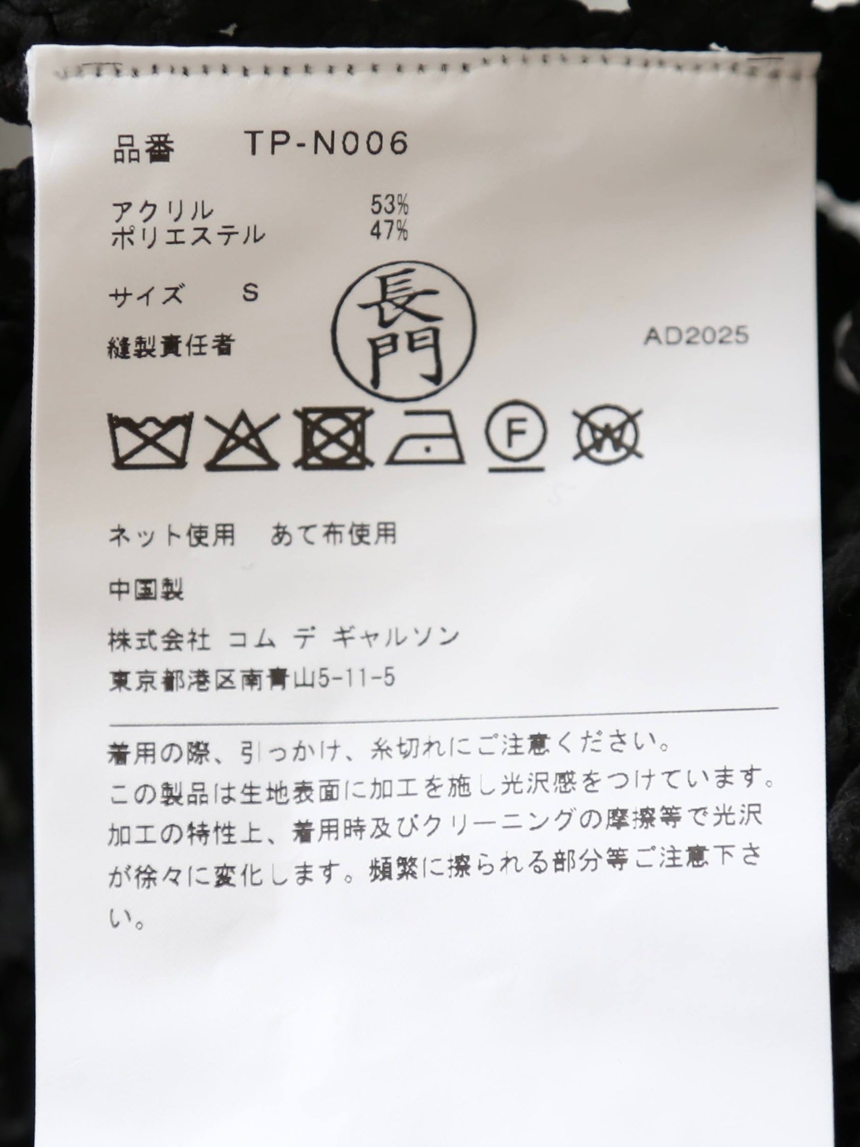 tao  エステル×アクリルかぎ針モチーフ編ベスト [TP-N006-051]