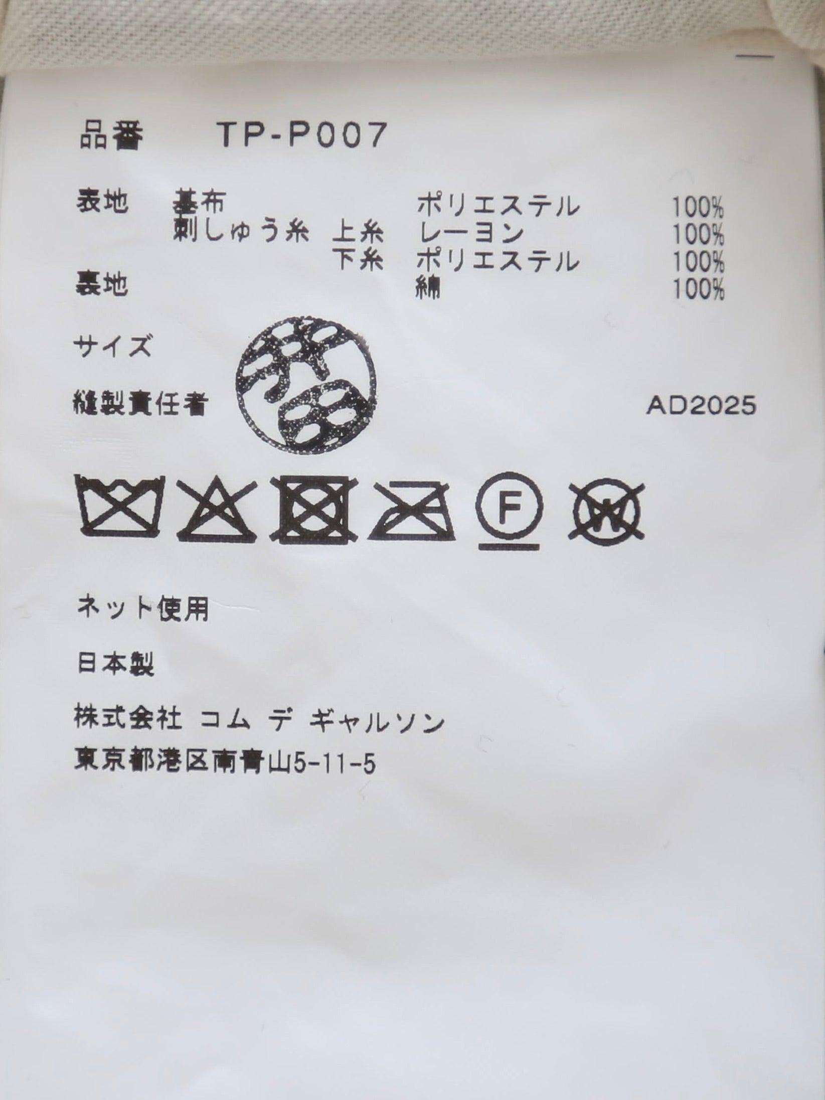 tao エステルベルベット刺繍パンツ [TP-P007-051]