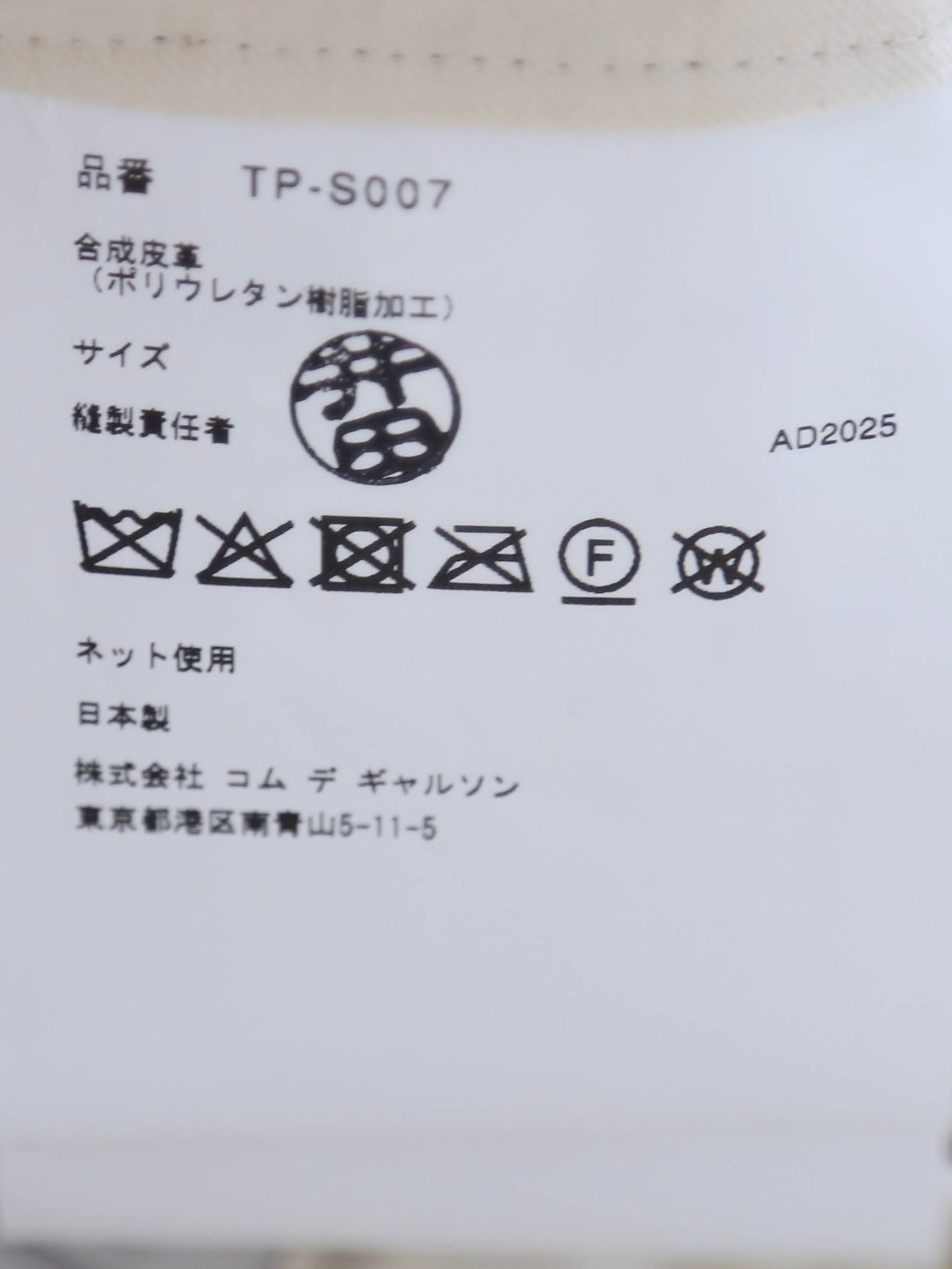 tao フェイクレザースカート [TP-S007-051]