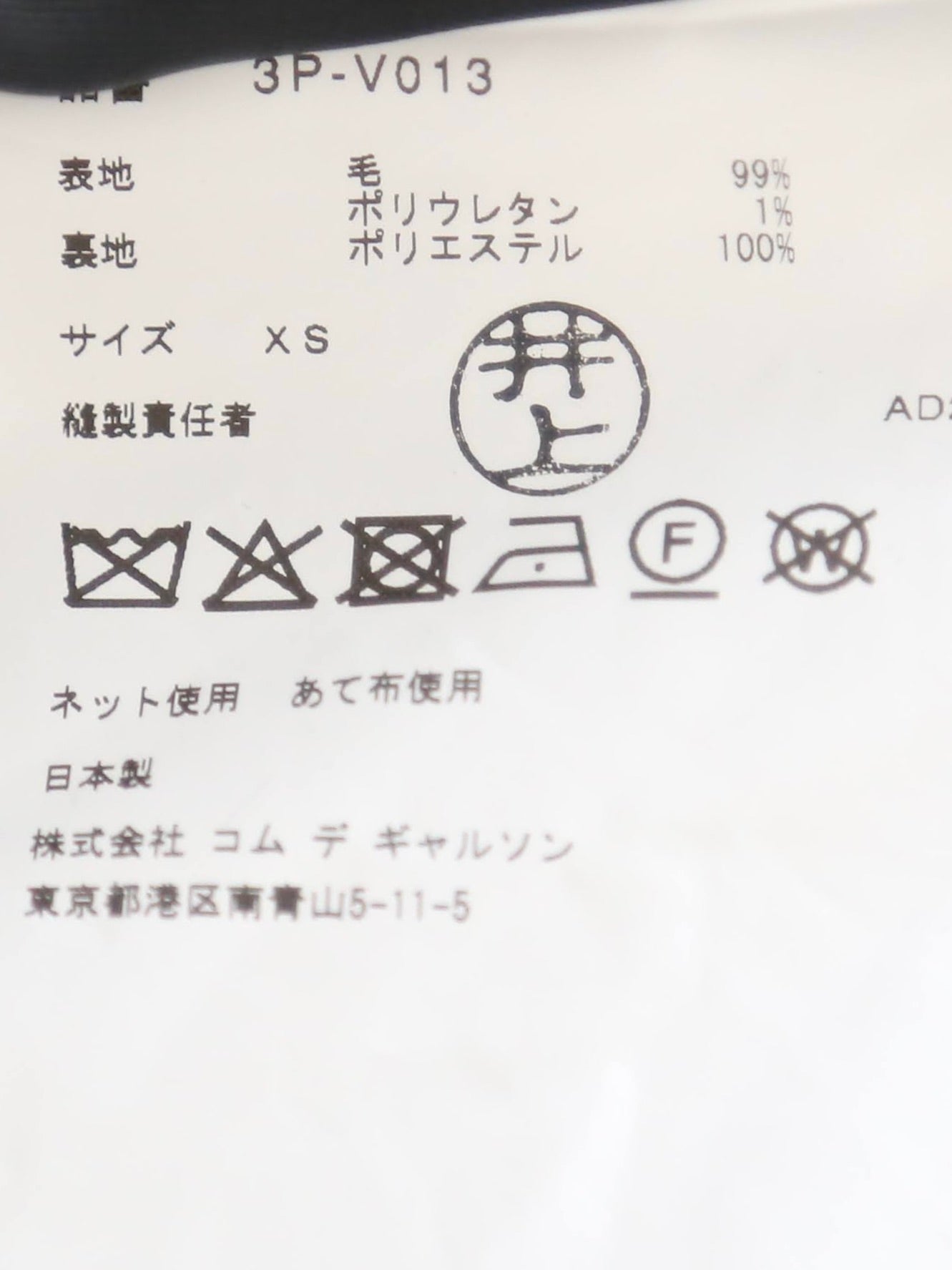 noir kei ninomiya 千鳥柄ウールツイードベスト [3P-V013-051]