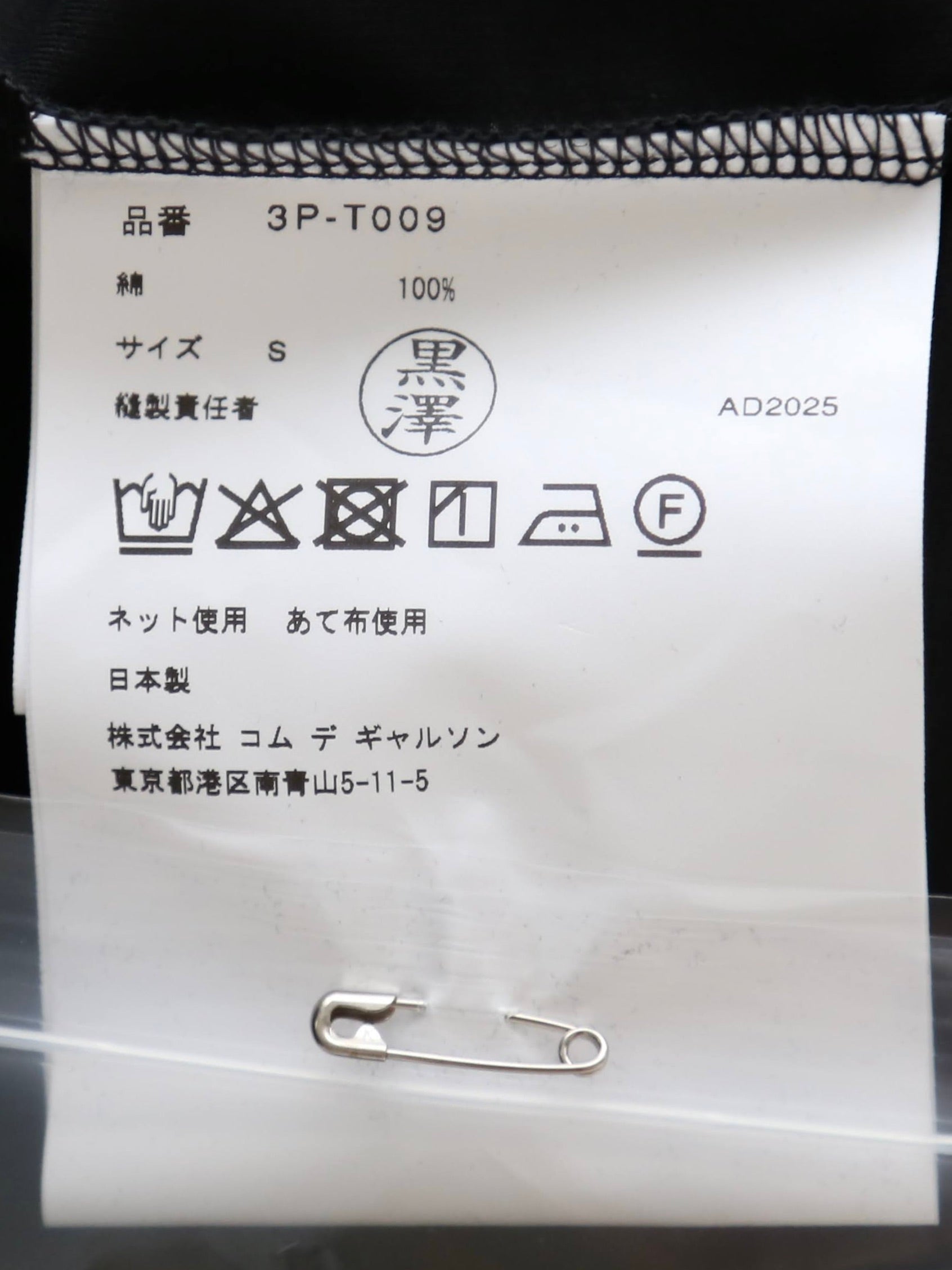 noir kei ninomiya 綿ポンチTシャツ(バルーン) [3P-T009-051]