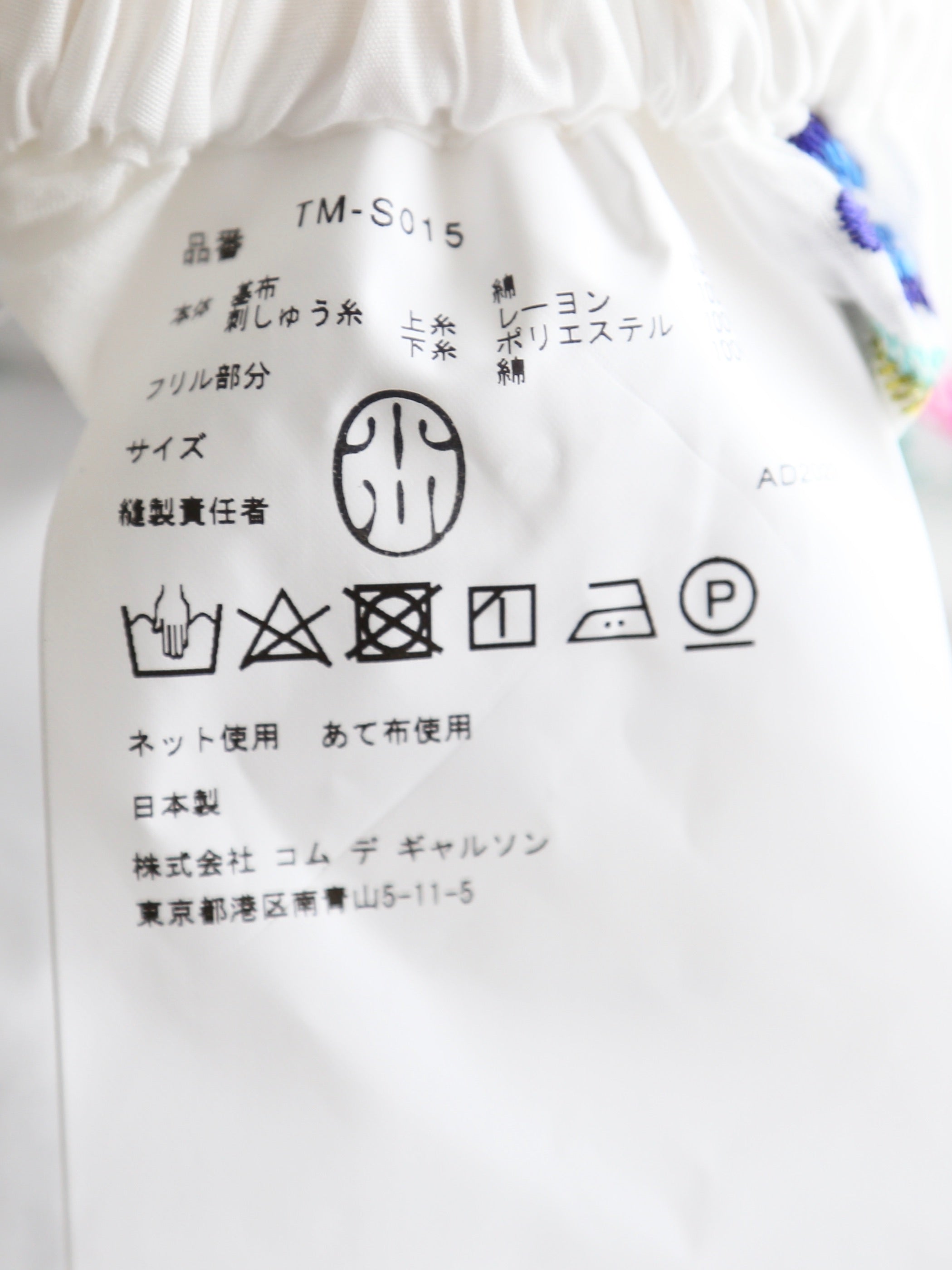 tao 綿クロス刺繍スカート [TM-S015-051]