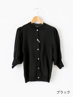 Load image into Gallery viewer, R&amp;D.M.Co- Ice Cotton Puff Sleeve Cardigan [7471]
