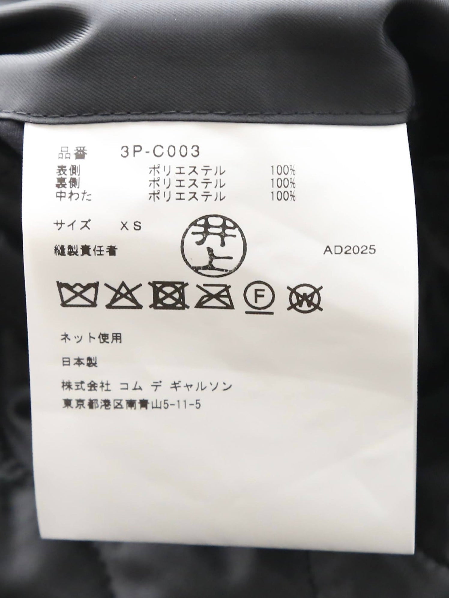 noir kei ninomiya エステルツイルキルトコート [3P-C003-051]