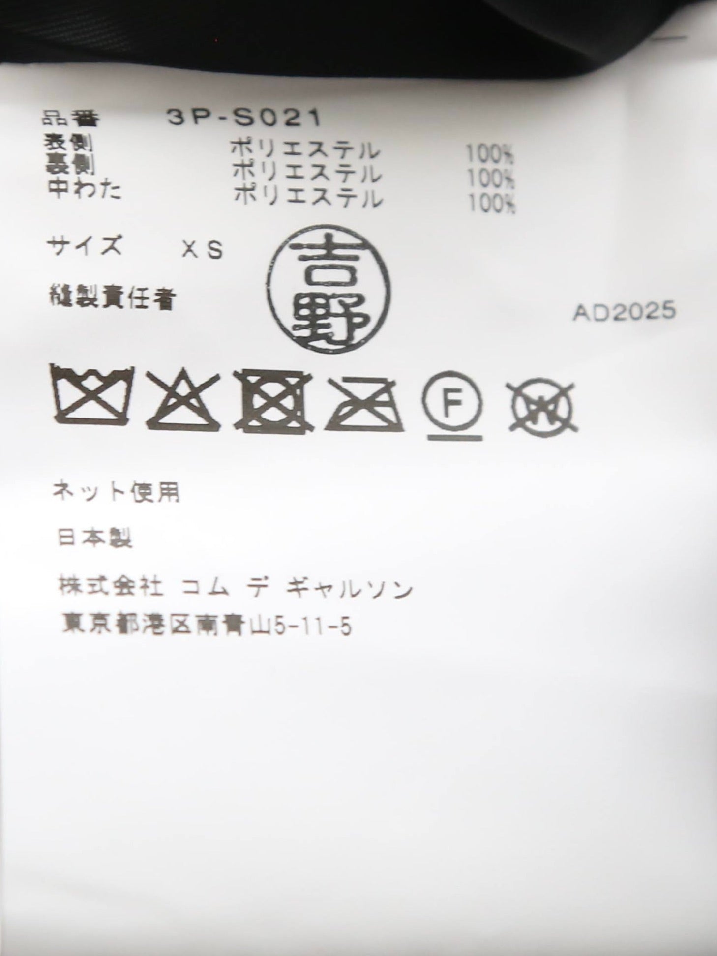 noir kei ninomiya エステルツイルキルトスカート [3P-S021-051]