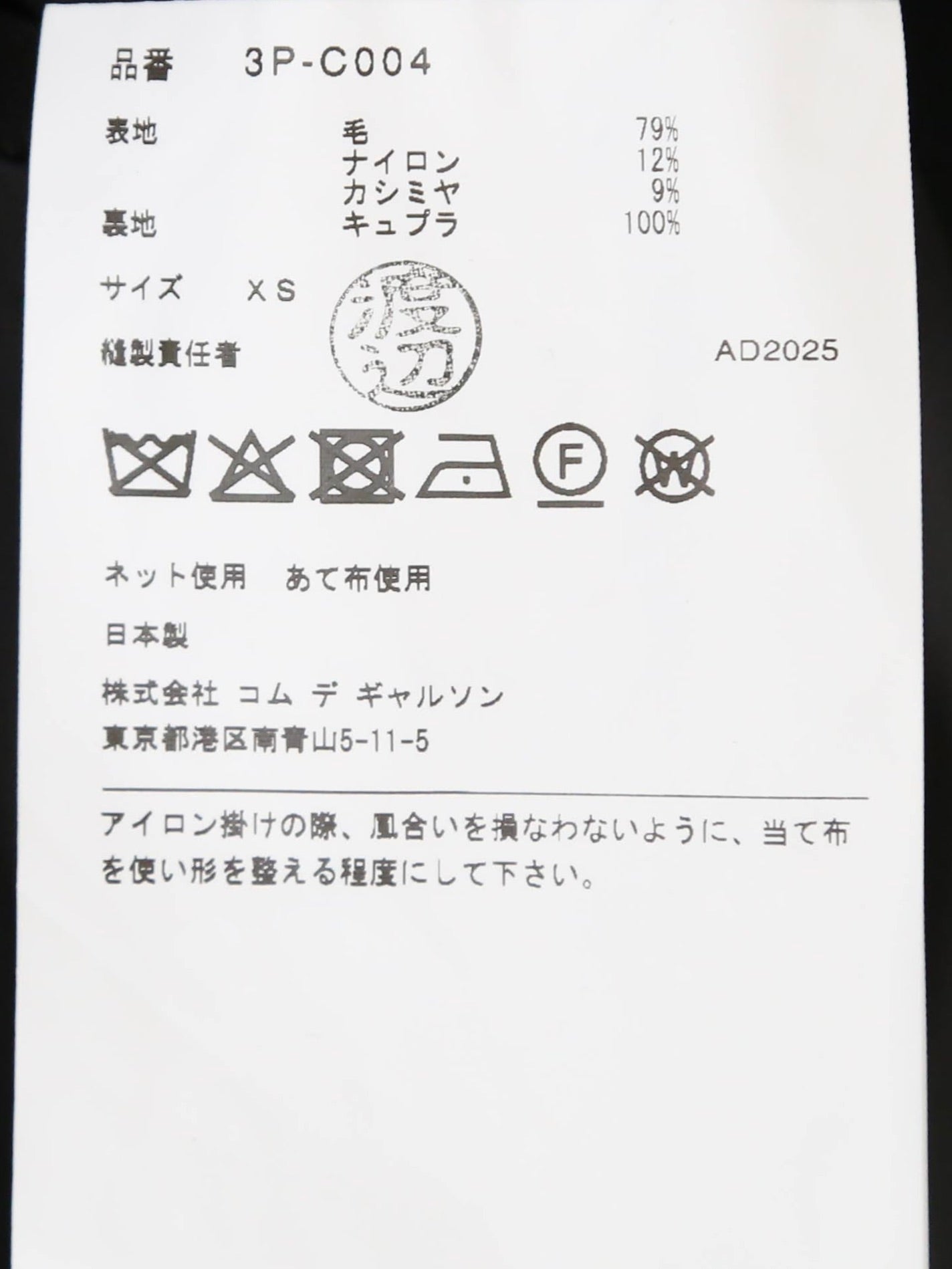 noir kei ninomiya ウールカシミヤメルトンコート [3P-C004-051]