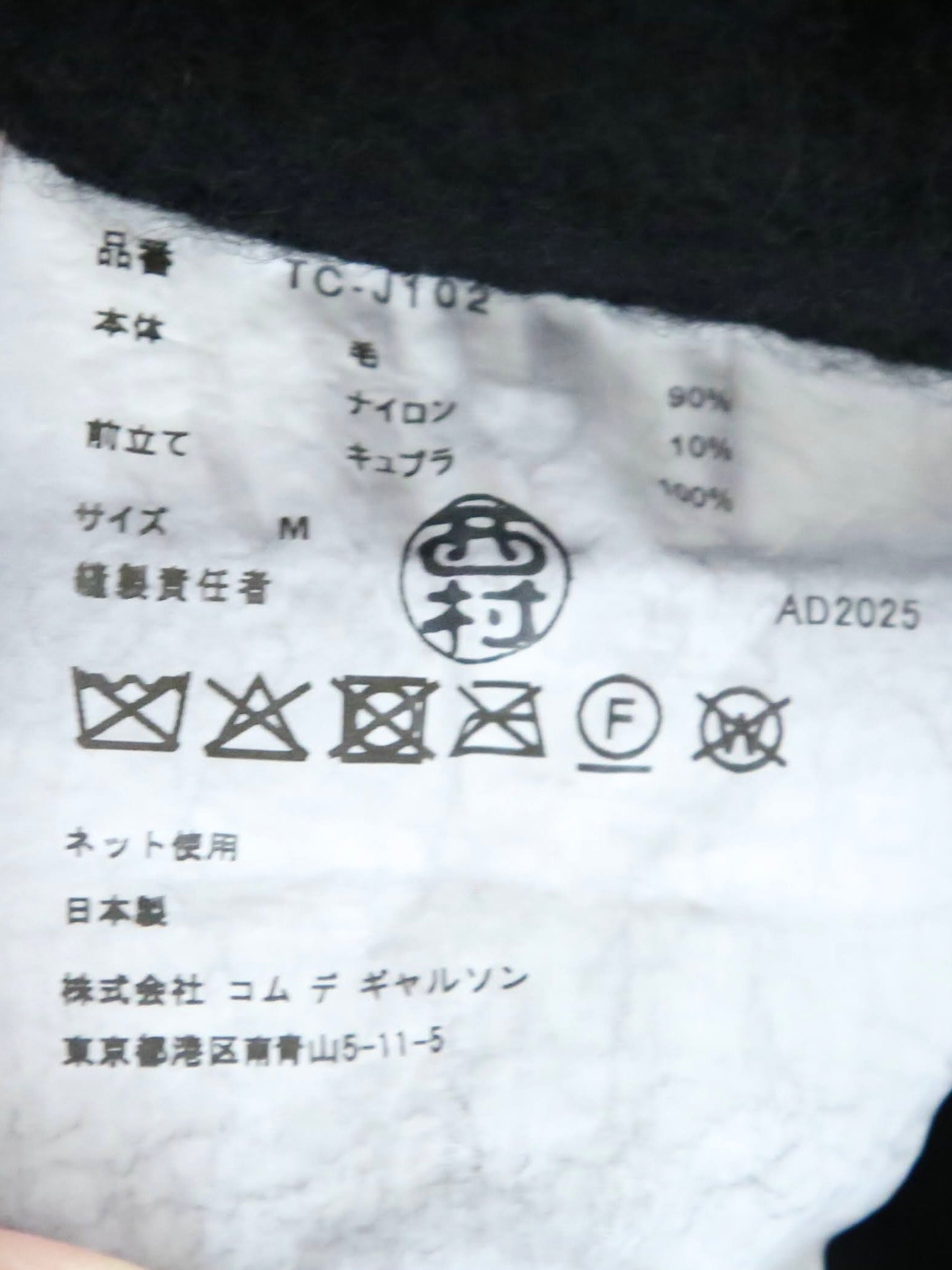 tao ウールナイロンツイル先染ジャケット [TC-J102-051]