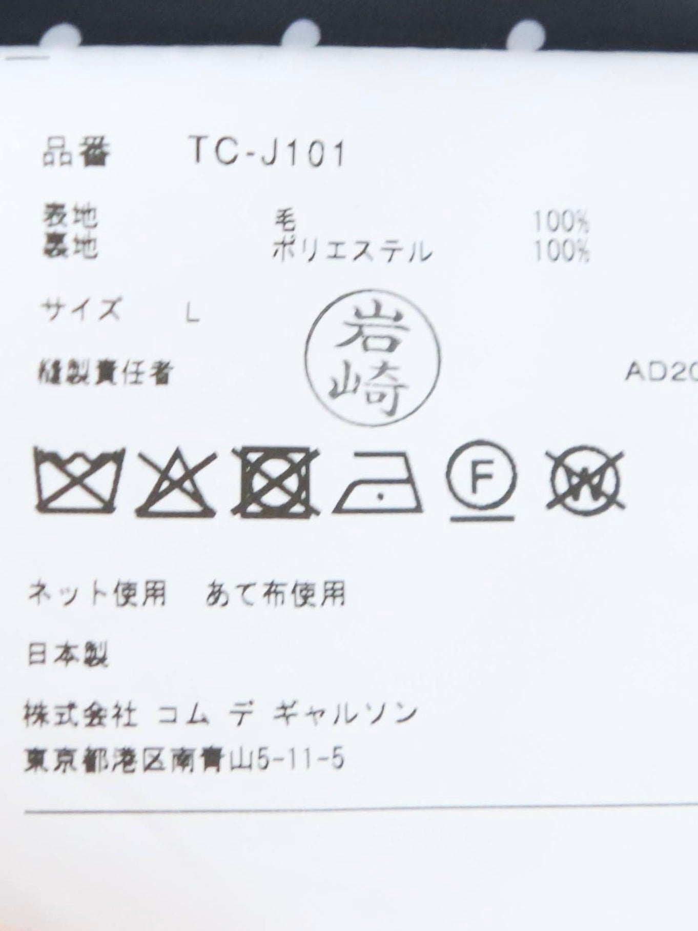 tao ウールギャバ後染めジャケット [TC-J101-051]