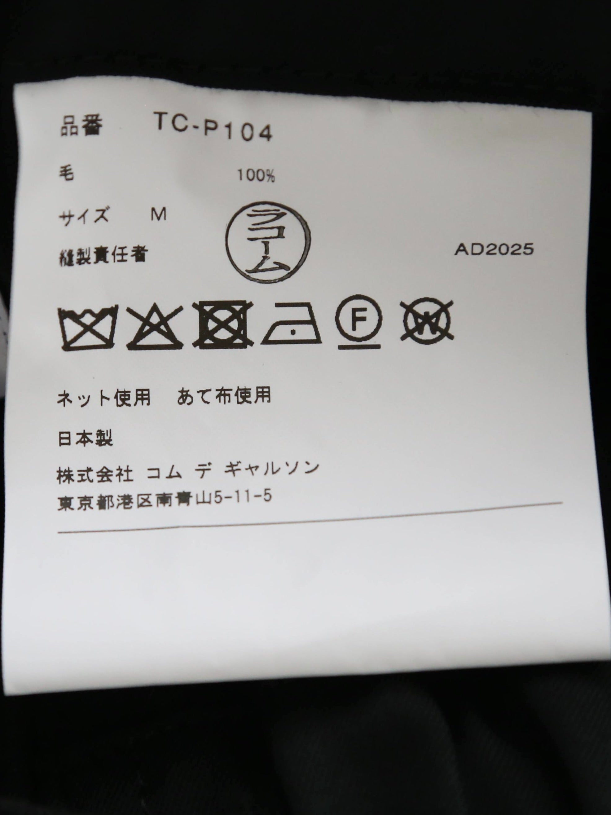 tao ウールギャバ後染めパンツ [TC-P104-051]