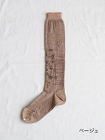 Load image into Gallery viewer, ANTIPAST ピーナッツツリーハイソックス [AM-826HS]
