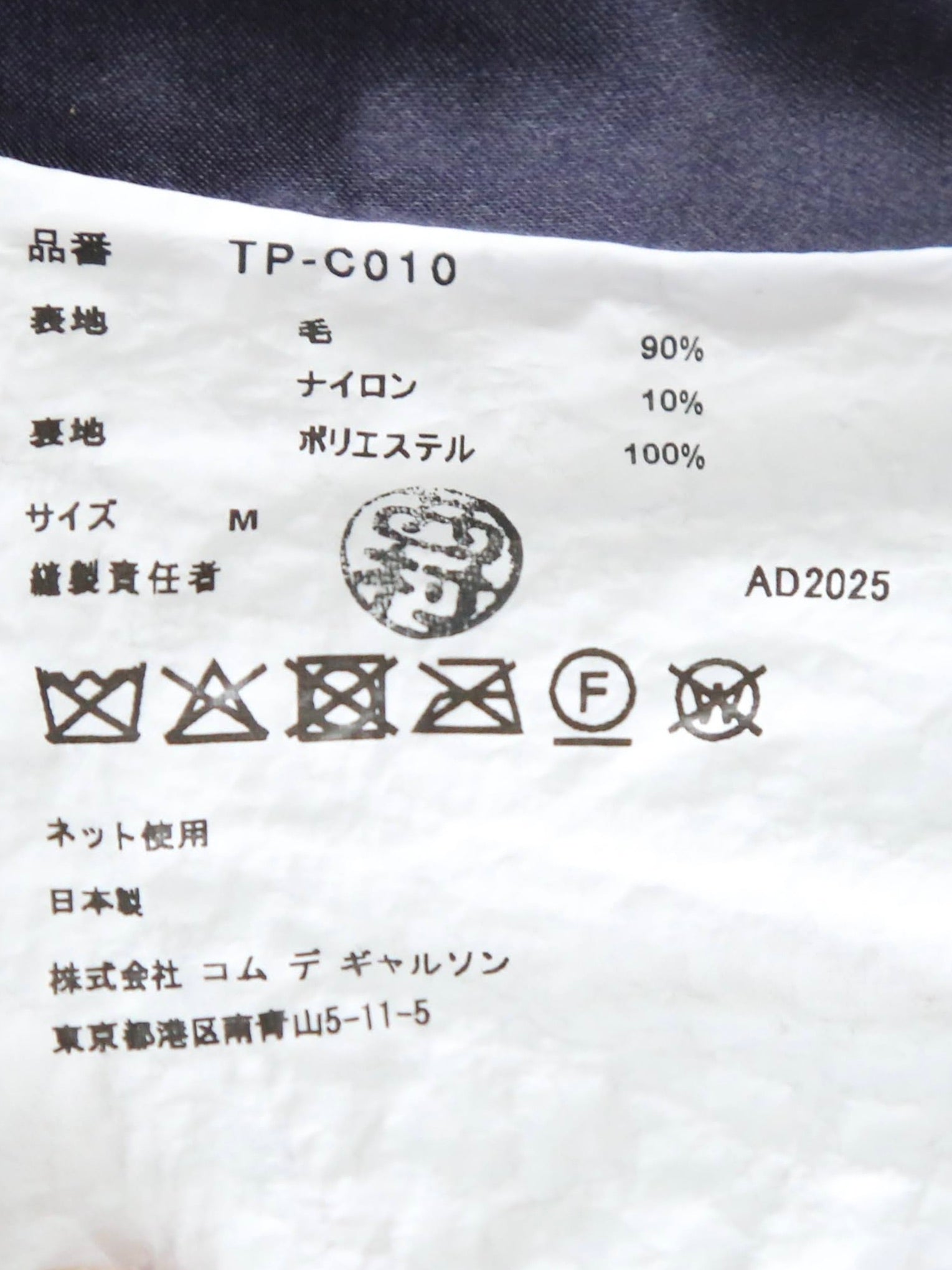 tao ウールナイロンチェックコート [TP-C010-051]