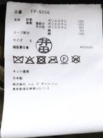 画像をギャラリービューアに読み込む, tao エステルタフタMIX スカート [TP-S006-051]
