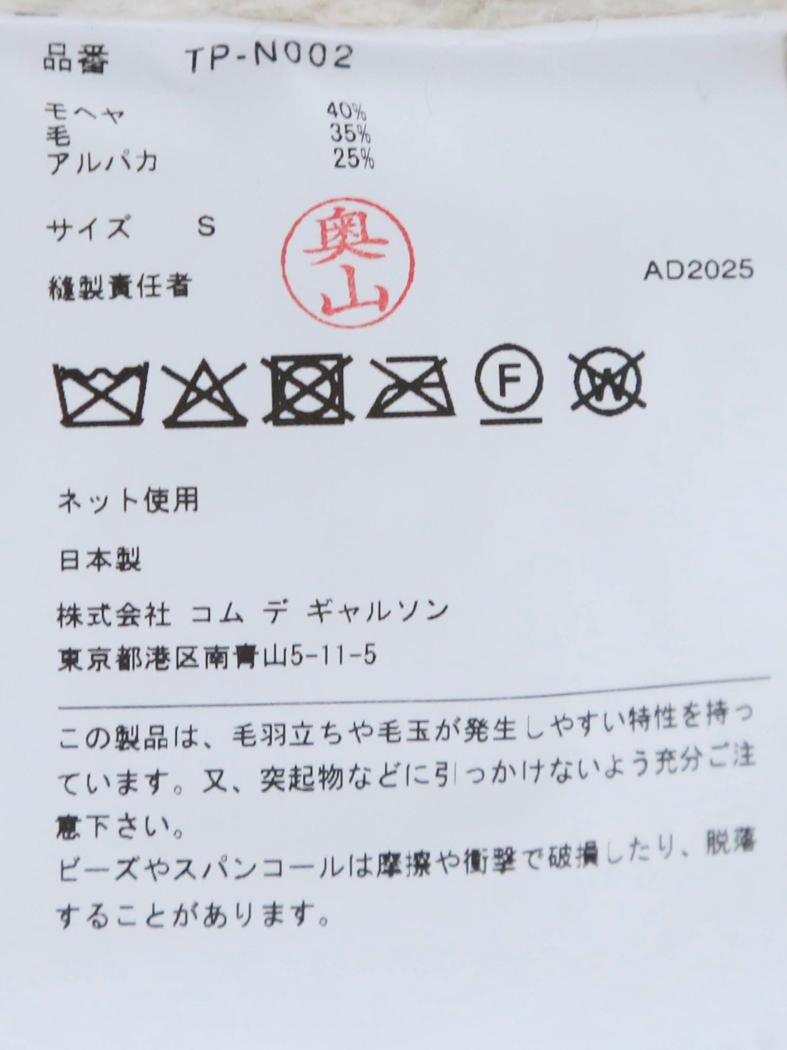 tao ノルディック柄スパンコール刺繍セーター [TP-N002-051]